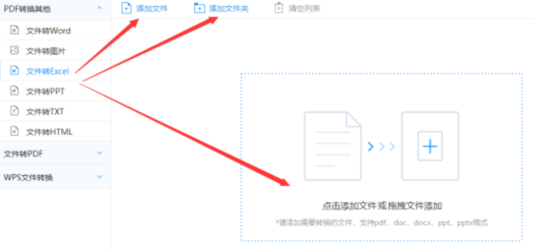 k体育app官网入口使用讲解 - 选择文件格式